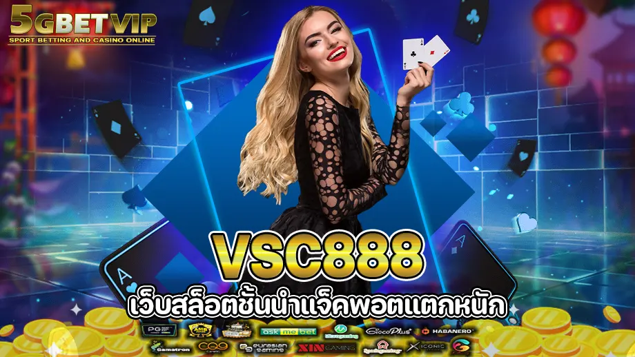 vsc888