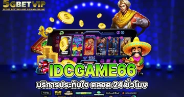 idcgame66