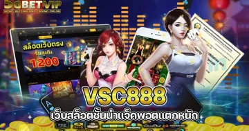 vsc888