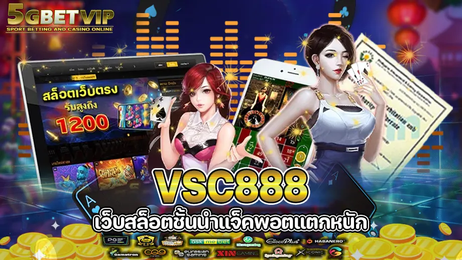 vsc888