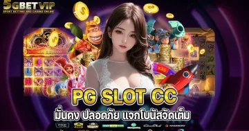 pg slot cc