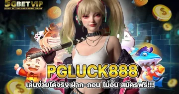 Pgluck888